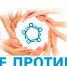 Предупредим рак вместе! - Газета Почепское слово