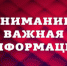 “Всем миром” - Газета Почепское слово