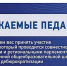 Педагогов Брянщины пригласили стать участниками Всероссийского опроса - Газета Почепское слово