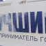 В Брянске чествовали лучших предпринимателей - Газета Почепское слово