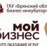 Бесплатное обучение основам бизнеса смогут пройти социальные предприниматели Брянщины - Газета Почепское слово