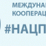 Минсельхоз начинает отбор сельхозтоваропроизводителей для заключения соглашений в рамках нацпроекта «Международная кооперация и экспорт» - Газета Почепское слово