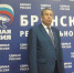 Председатель облдумы Владимир Попков поблагодарил брянцев за участие в выборах - Газета Почепское слово