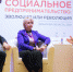 В Брянске состоялся первый съезд социальных предпринимателей - Газета Почепское слово
