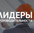 Заводчанин из Брянска будет стажироваться в Южной Корее - Газета Почепское слово