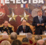 Брянский ветеран МВД награжден в Москве - Газета Почепское слово