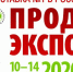 Предпринимателей Брянска пригласили на международную выставку «ПродЭкспо-2020» - Газета Почепское слово