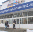Во Мглине после капремонта открыли стадион - Газета Почепское слово