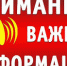Перерывы в вещании - Газета Почепское слово
