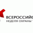 Всероссийская неделя охраны труда перенесена на второе полугодие - Газета Почепское слово