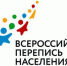 КАК ПРОЙДЕТ ПЕРВАЯ ЦИФРОВАЯ ПЕРЕПИСЬ В РОССИИ: ЧТО ПОКАЗАЛ «ТЕСТ-ДРАЙВ» ТЕХНОЛОГИЙ? - Газета Почепское слово