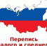 Росстат приглашает малый бизнес принять участие в экономической переписи - Газета Почепское слово