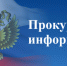 Прокуратурой Почепского района выявлен факт нарушения при освоении администрацией района предоставленной субсидии и нарушения жилищных прав детей-сирот - Газета Почепское слово