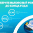 Почти все брянские предприниматели ушли с ЕНВД, оставшимся надо поторопиться - Газета Почепское слово