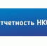 Публикация отчетов о деятельности некоммерческих организаций в электронной форме - Газета Почепское слово