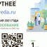 На Брянщине за объекты благоустройства проголосовали более 7 тыс жителей - Газета Почепское слово