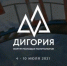 Форум молодых политологов России «Дигория» - Газета Почепское слово