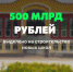 Адресная поддержка семей - Газета Почепское слово