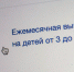 Более 20 тысяч семей Брянской области получают ежемесячную денежную выплату на ребенка в возрасте от 3 до 7 лет - Газета Почепское слово