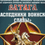 6+ Брянцев пригласили на концерт ансамбля народной музыки «Ватага» - Газета Почепское слово