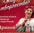 В Брянске намечена встреча с народным мастером России Ириной Аникановой - Газета Почепское слово