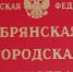 На Брянщине на ремонт лагерей выделили 3 миллиона рублей - Газета Почепское слово