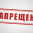 Брянцам напомнили про запрещенные на массовых мероприятиях предметы - Газета Почепское слово