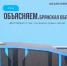 На Брянщине 38 тысяч семей получают соцвыплаты на детей - Газета Почепское слово