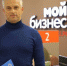 Брянщина – лидер в помощи малому и среднему бизнесу - Газета Почепское слово