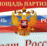 В Брянске в День России  состоится концерт  под открытым небом - Газета Почепское слово