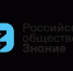 Общество «Знание» ищет лучшие просветительские проекты России - Газета Почепское слово