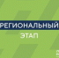 «Лидеры России» подключились к  разработке региональной программы охраны окружающей среды в Брянской области - Газета Почепское слово