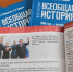 Брянские школьники будут учиться по обновленным учебникам истории - Газета Почепское слово