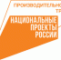 НА ООО «РИТЕЙЛ»  подвели первые итоги реализации национального проекта «Производительность труда» - Газета Почепское слово
