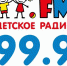 В Брянске стартовало вещание «Детского радио» - Газета Почепское слово