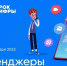 VK познакомит школьников с технологиями мессенджеров на новом «Уроке цифры» - Газета Почепское слово