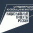 Региональное измерение экспорта: лидеры трансформации - Газета Почепское слово
