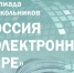 Президентская библиотека приглашает школьников и студентов к участию в олимпиаде по истории, обществознанию и русскому языку - Газета Почепское слово