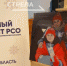 На Брянщине проводится Форум отрядов «Снежного десанта» - Газета Почепское слово