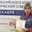 Народный мастер Наталья Михалькина- лауреат Всероссийского конкурса «Туристический сувенир»! - Газета Почепское слово