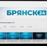 Телеканал «Брянск24» оказался в топ-10 - Газета Почепское слово