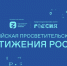 Исторические достояние и культурные традиции: в Брянской области проходит акция «Достижения России» - Газета Почепское слово