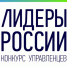 Суперфинал пятого юбилейного конкурса «Лидеры России» пройдет 22-25 февраля в Московском Манеже - Газета Почепское слово