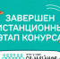 Завершился дистанционный этап конкурса «Это у нас семейное» - Газета Почепское слово