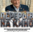 Брянцы посмотрят военно-исторические фильмы кинофестиваля «Перерыв на кино» - Газета Почепское слово