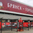 В Брянске 9 мая начнет работу выставочный проект «Семья в тылу и на фронте» - Газета Почепское слово