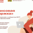 Центр «Мой бизнес» приглашает предпринимателей на тренинг «Финансовая поддержка» (12+) - Газета Почепское слово