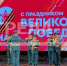 В Брянске в преддверие 9 Мая традиционно проходят торжественные мероприятия и концертные программы - Газета Почепское слово