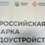 В Брянском губернаторском Дворце им. Ю.А. Гагарина открылась ярмарка трудоустройства «Работа России. Время возможностей» - Газета Почепское слово