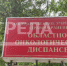 В Совете Федерации продолжаются Дни Брянской области - Газета Почепское слово